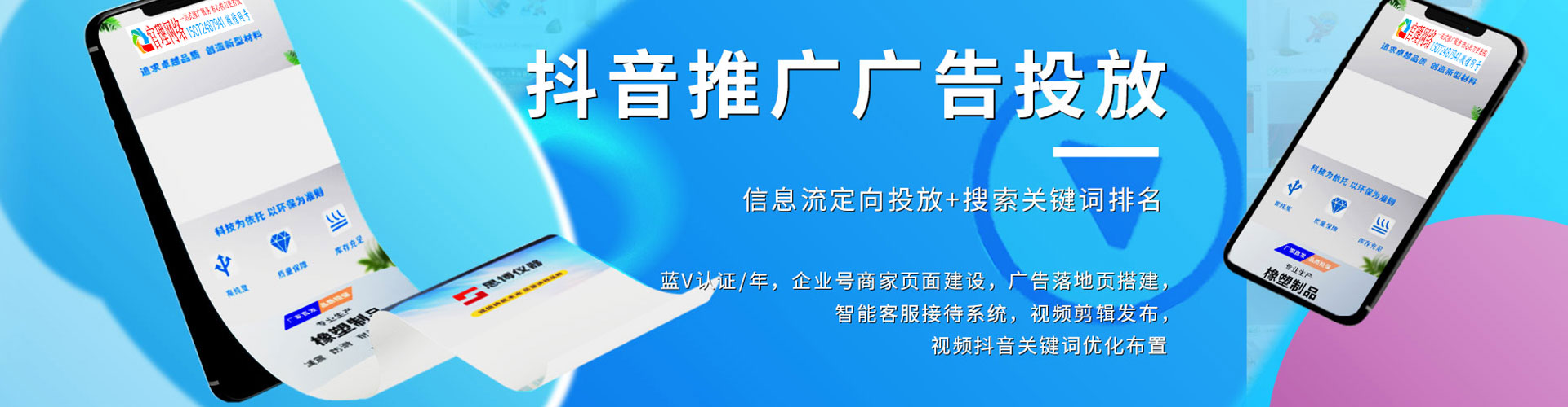 织金信息流优化师