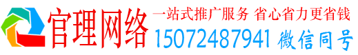 织金官理百度推广运营