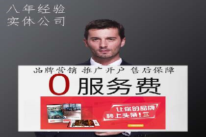 百度竞价广告开户全流程指南及效果显著案例分析